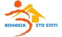 Πρόγραμμα Βοήθεια στο Σπίτι - ΔΟΚΟΙΠΑΝ Δήμου Ναυπλιέων 
