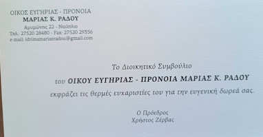 δωρεα